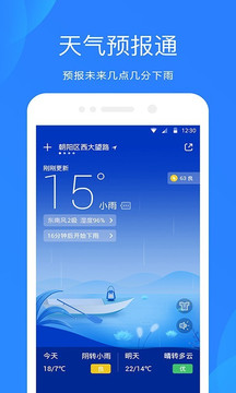 小鹿天气预报app手机版