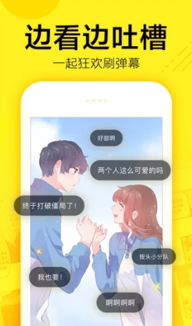 滴滴漫画网 滴滴漫画网