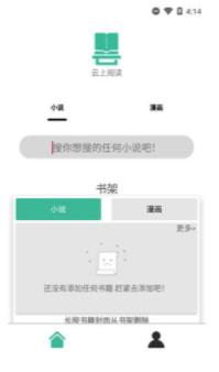 云上阅读电子书 云上阅读电子书