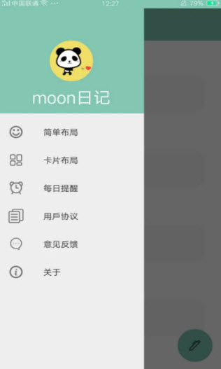 moon日记