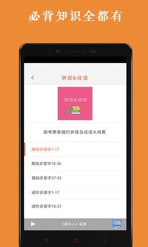 语文必背录音
