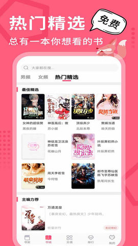 掌民小说 掌民小说