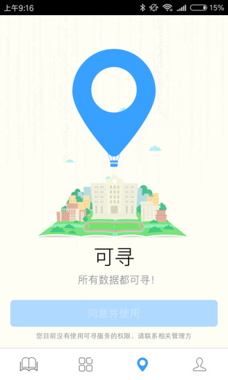 爱思轻课堂