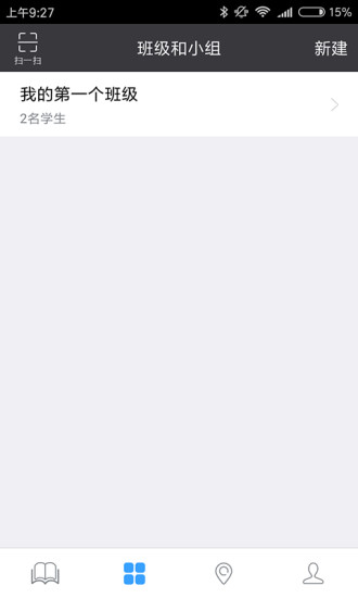 爱思轻课堂