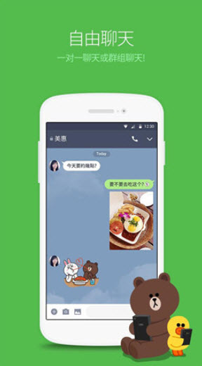 LINE