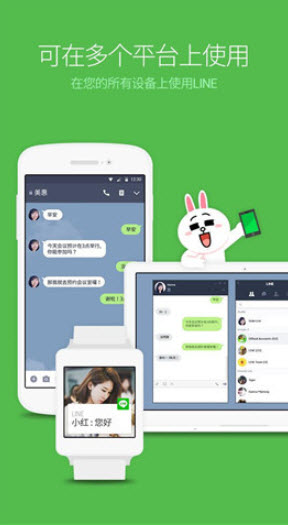 LINE