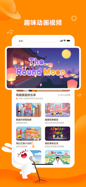 兔小队儿歌