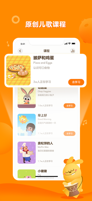 兔小队儿歌