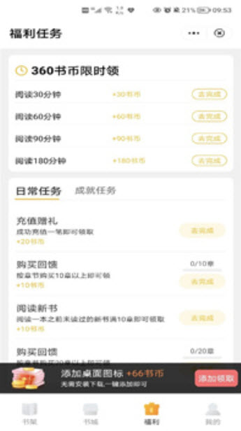 时光小说 时光小说