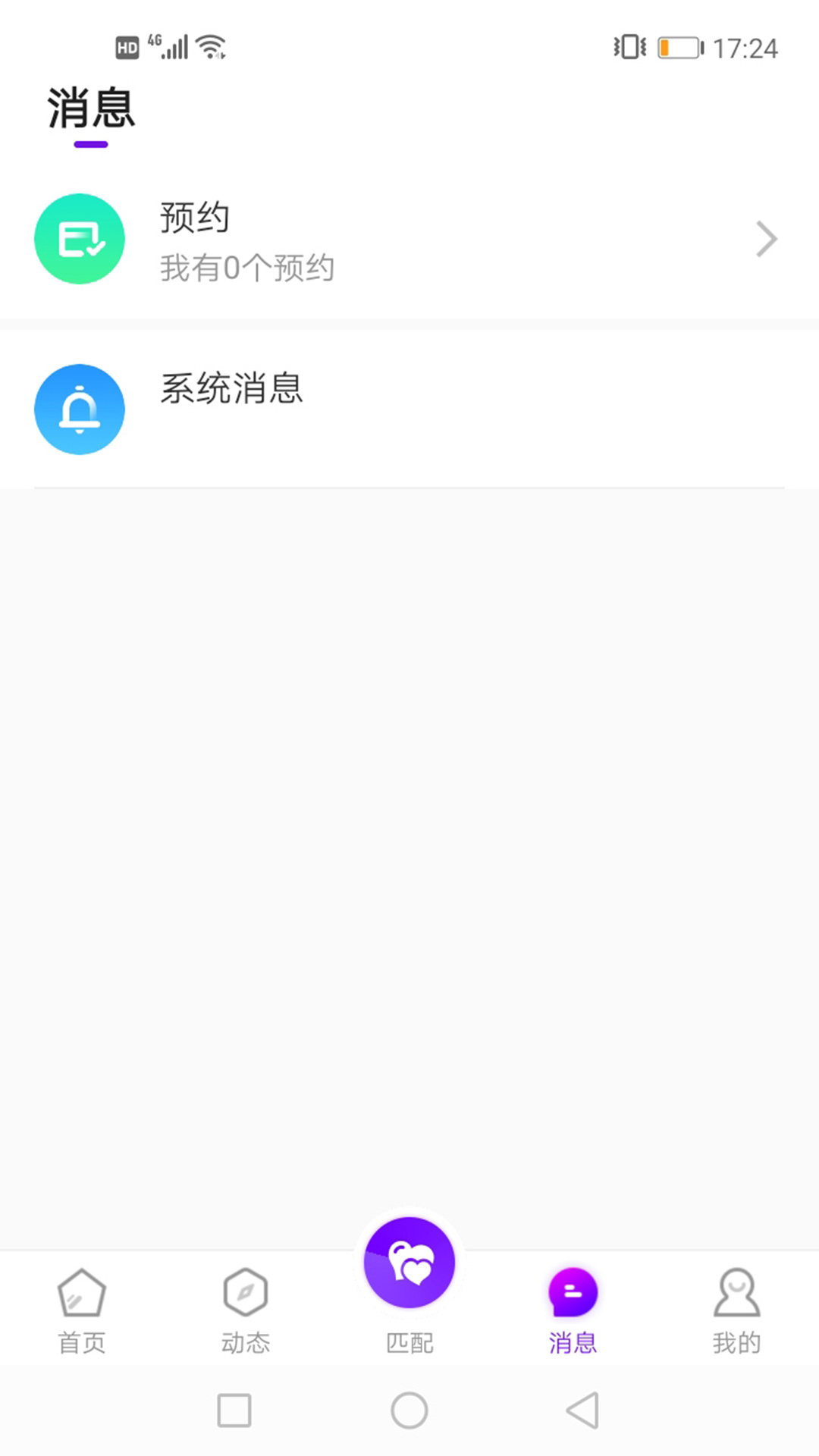 小蜜交友