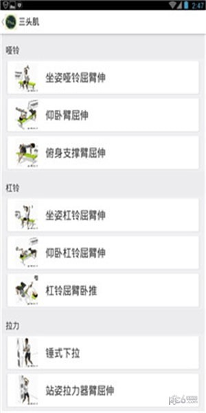 胖子行动