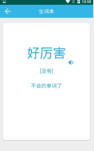 彩云英语