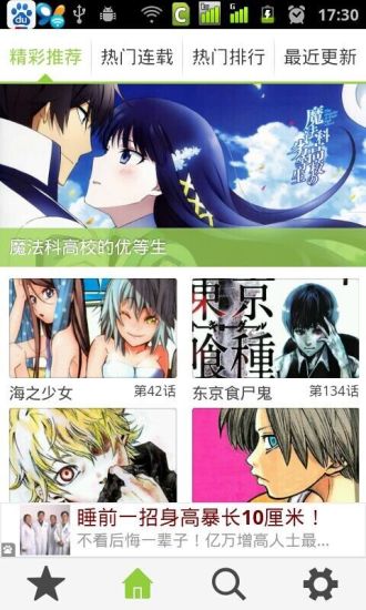 草狐漫画 草狐漫画