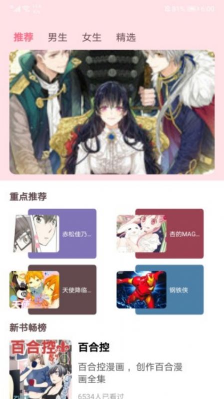 小明说漫画 小明说漫画