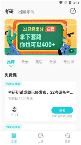 轻舟大学生