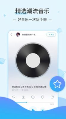 汽水音乐app手机版