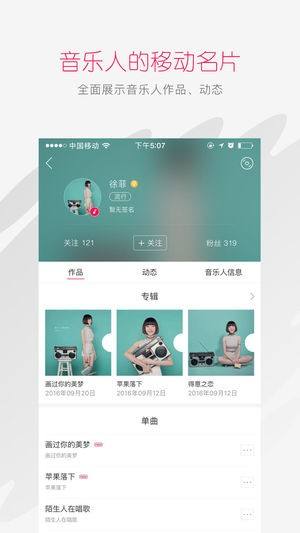 汽水音乐app手机版