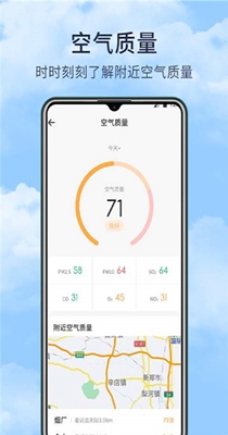 博肖天气预报app安卓版