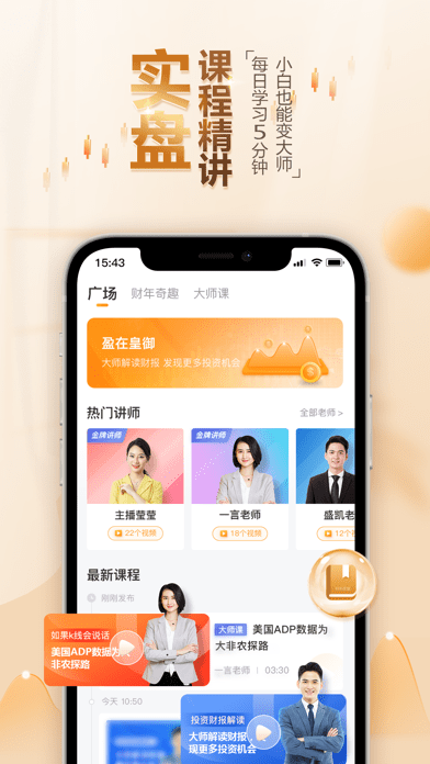 bib课堂免费版