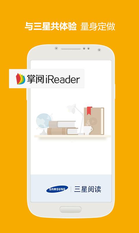 三星阅读