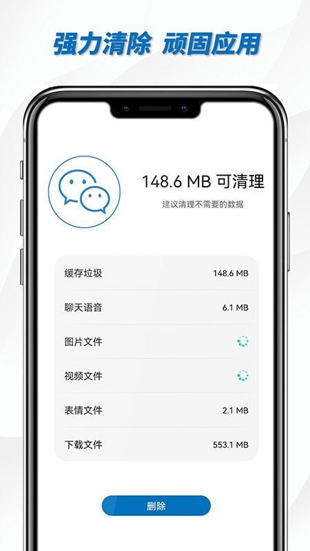 宇宙清理王app安卓版