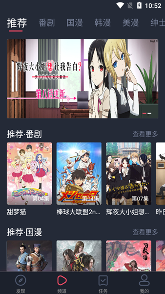 天堂漫画免费下拉式漫画阅读