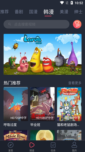 天堂漫画免费下拉式漫画阅读