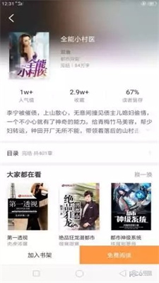 海天小说 海天小说