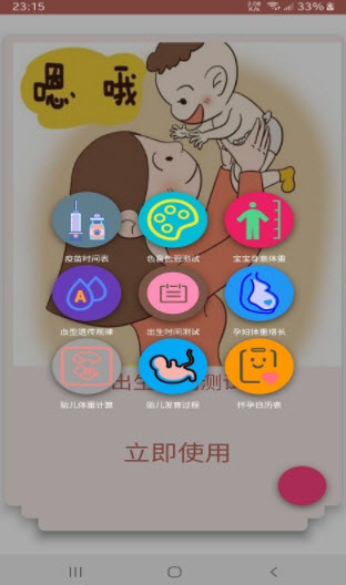 欧洁育儿