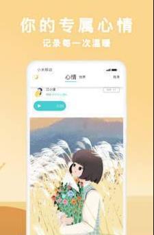 声昔交友