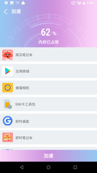 现在清理app手机版