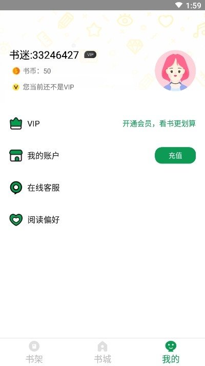 兔兔阅读 兔兔阅读