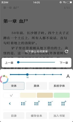 懒猫小说 懒猫小说