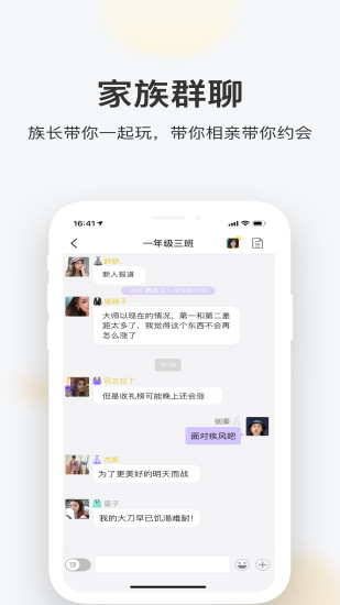 一线牵同城交友