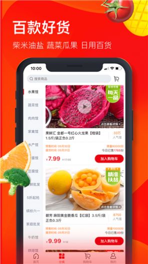 兴盛优选app手机版