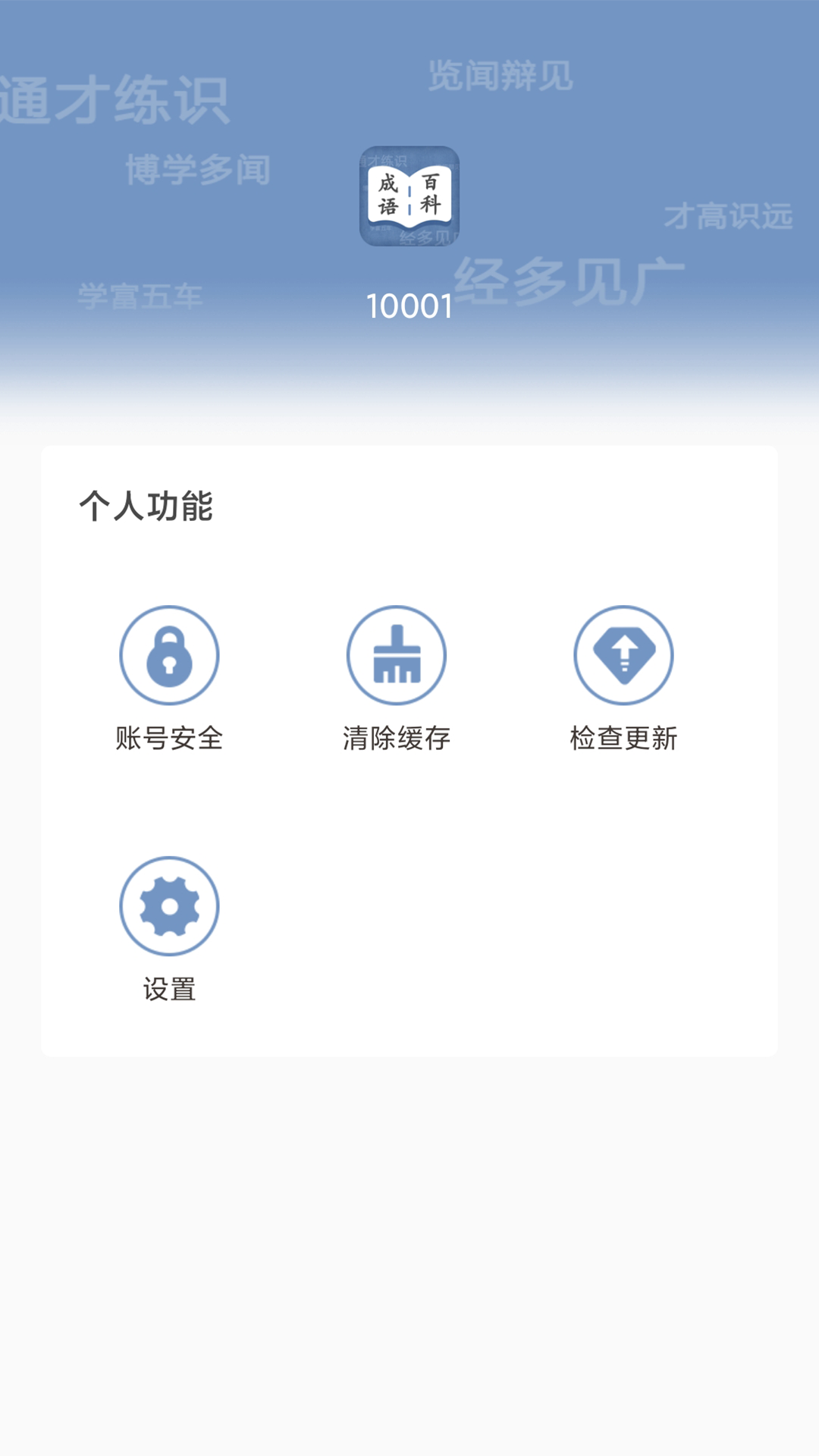 指飞成语词典大全