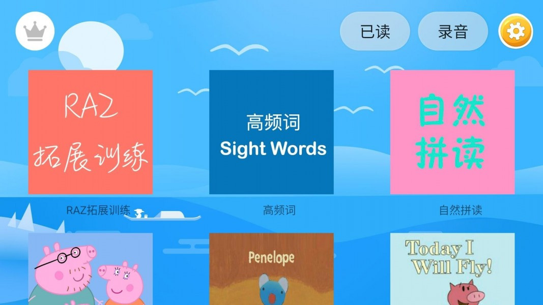 海尼曼英语启蒙app免费版