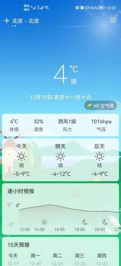 易风天气手机版