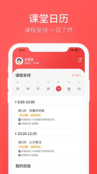 飞鸿教育
