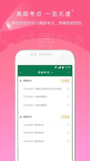 房地产经纪人准题库