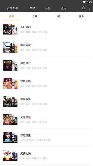 微微免费小说 微微免费小说