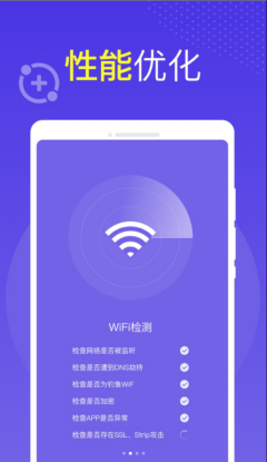 全球WiFi