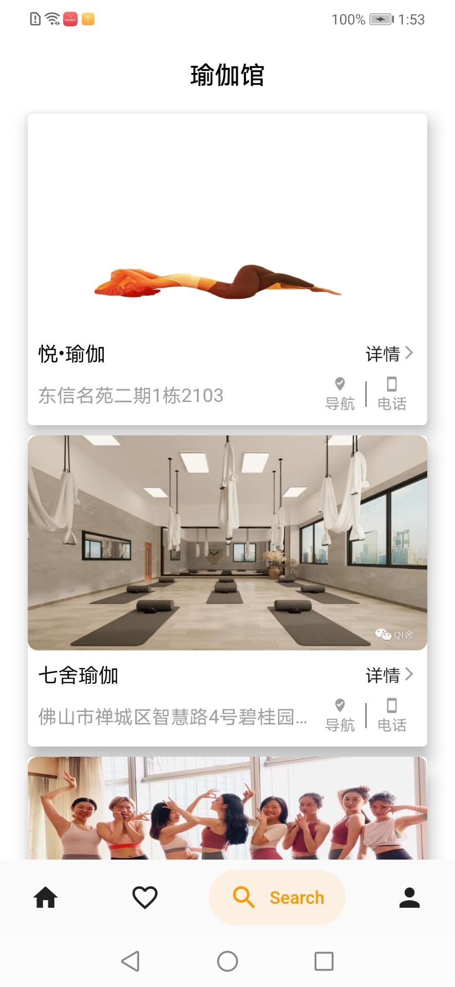 万博瑜伽教学手机版