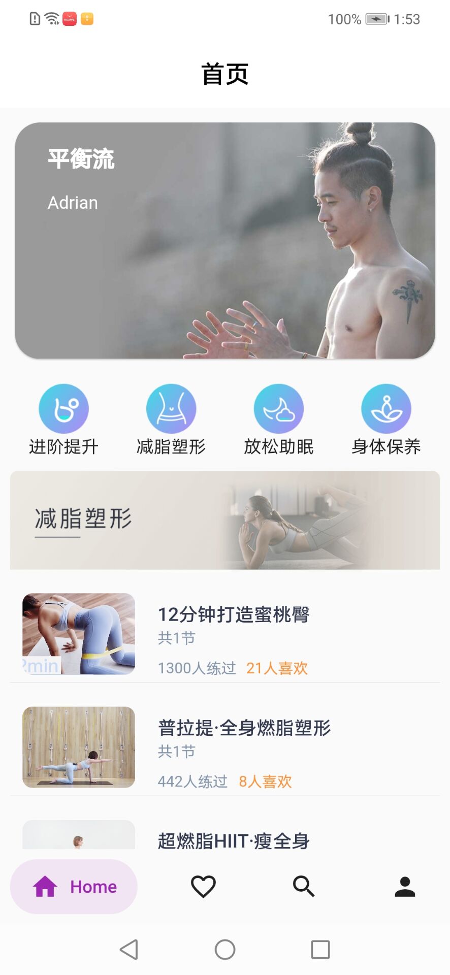 万博瑜伽教学手机版