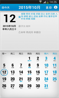 子秋万年历 子秋万年历