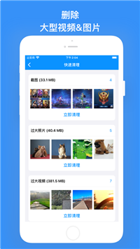 垃圾清理工具app最新版