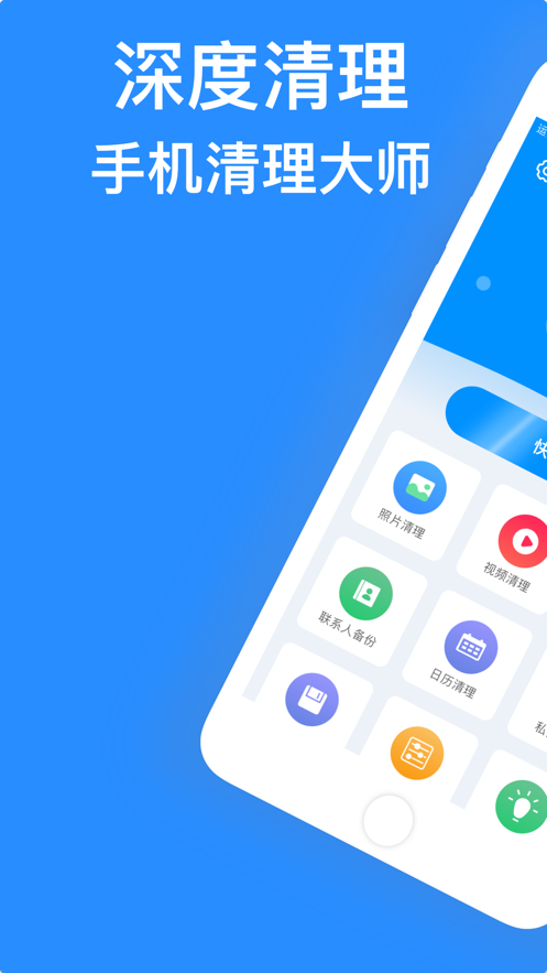 垃圾清理工具app最新版