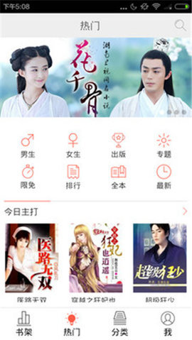 麦子阅读app手机版 麦子阅读app手机版