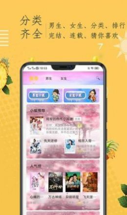 小说阁app免费版 小说阁app免费版