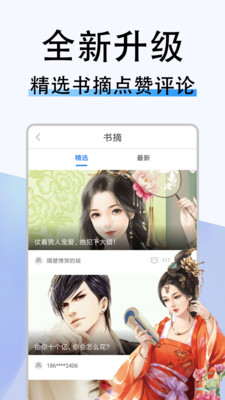 米兔小说app安卓版 米兔小说app安卓版